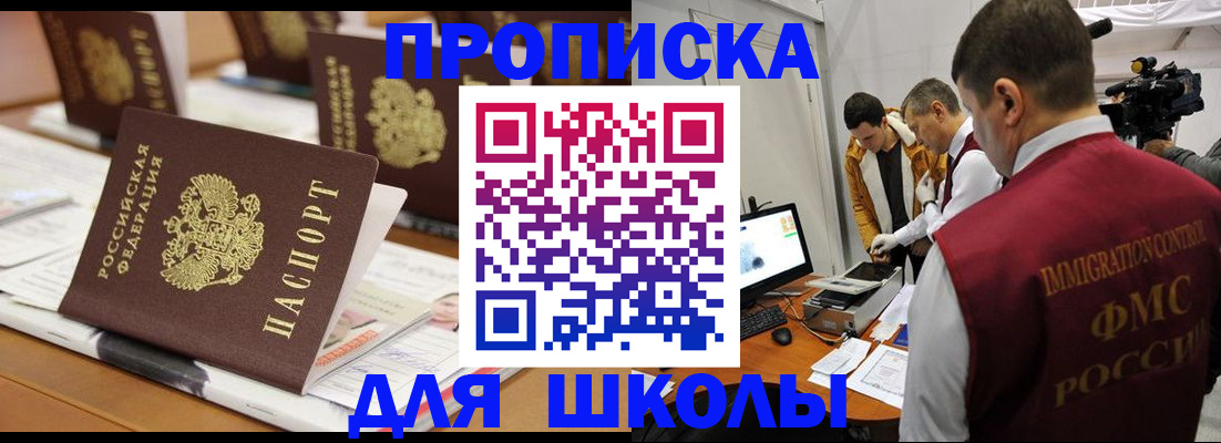 временная регистрация адрес в Сосновке