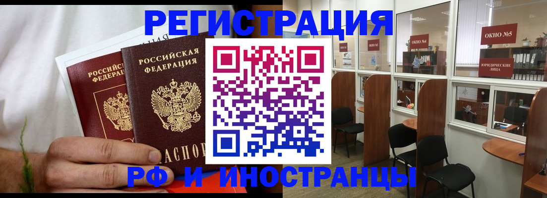 прописка для школы в Сосновке